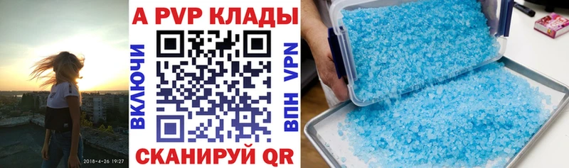 A-PVP кристаллы  где купить наркоту  Мценск 