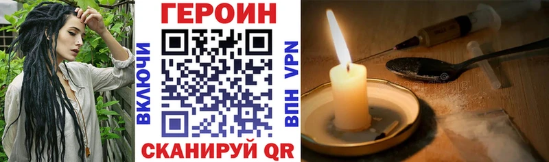 ГЕРОИН Heroin  Мценск 