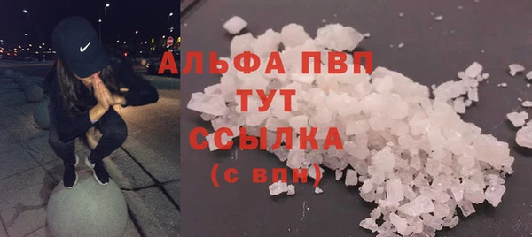 ALPHA PVP Горнозаводск