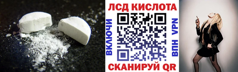 Лсд 25 экстази кислота  Мценск 