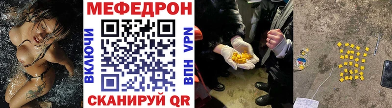 МЕФ мяу мяу  Мценск 