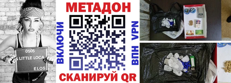 маркетплейс клад  хочу наркоту  Мценск  МЕТАДОН methadone 