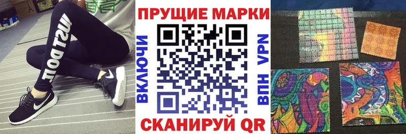 Наркотические марки 1500мкг  Мценск 