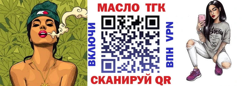 ТГК вейп с тгк Мценск
